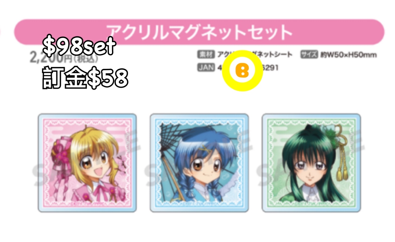 Preorder預訂6/2026年唱k小魚仙磁石set