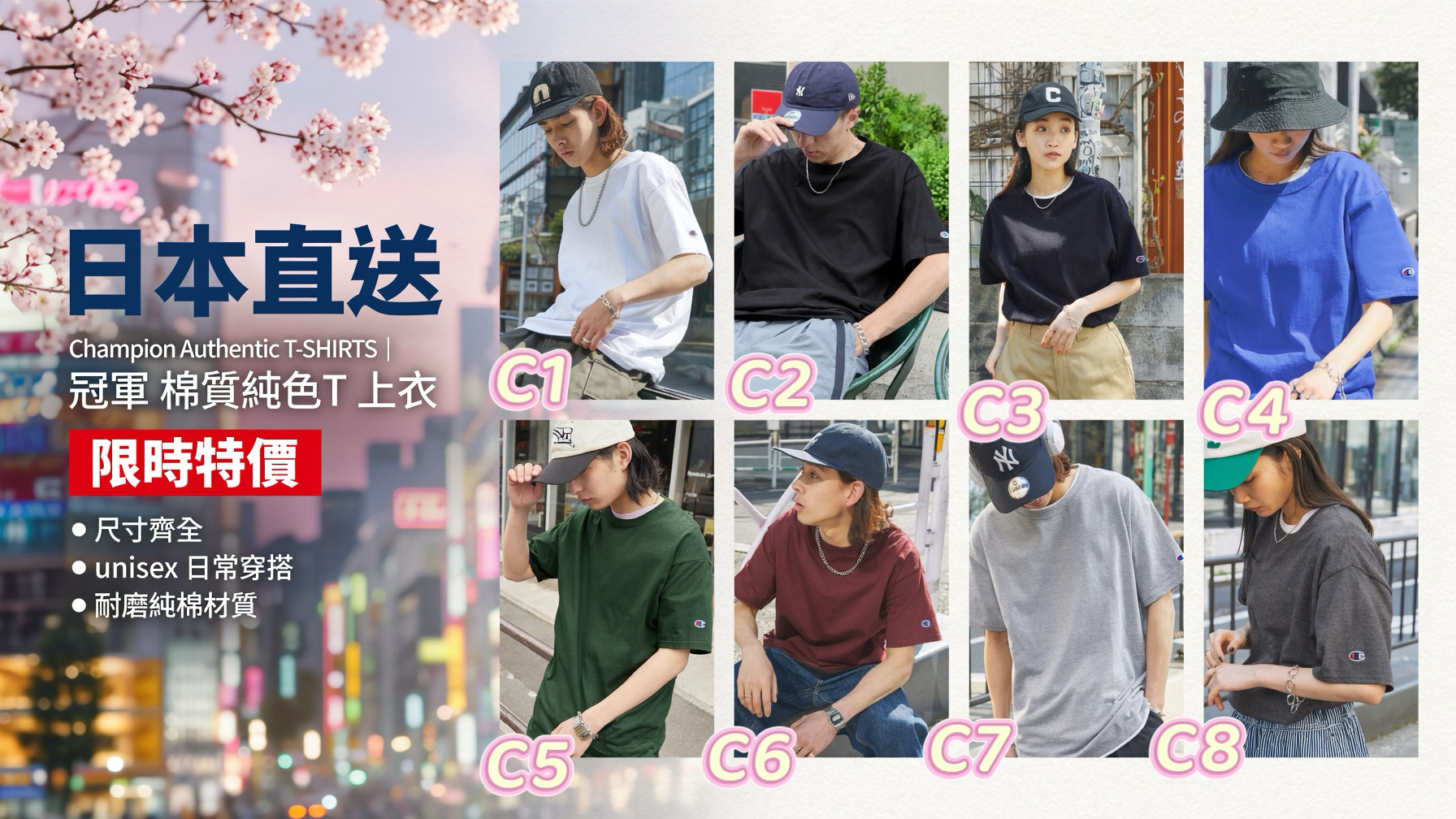 日本直送 Champion Authentic T-SHIRTS/冠軍 棉質 T恤純色T 上衣 限時特價中