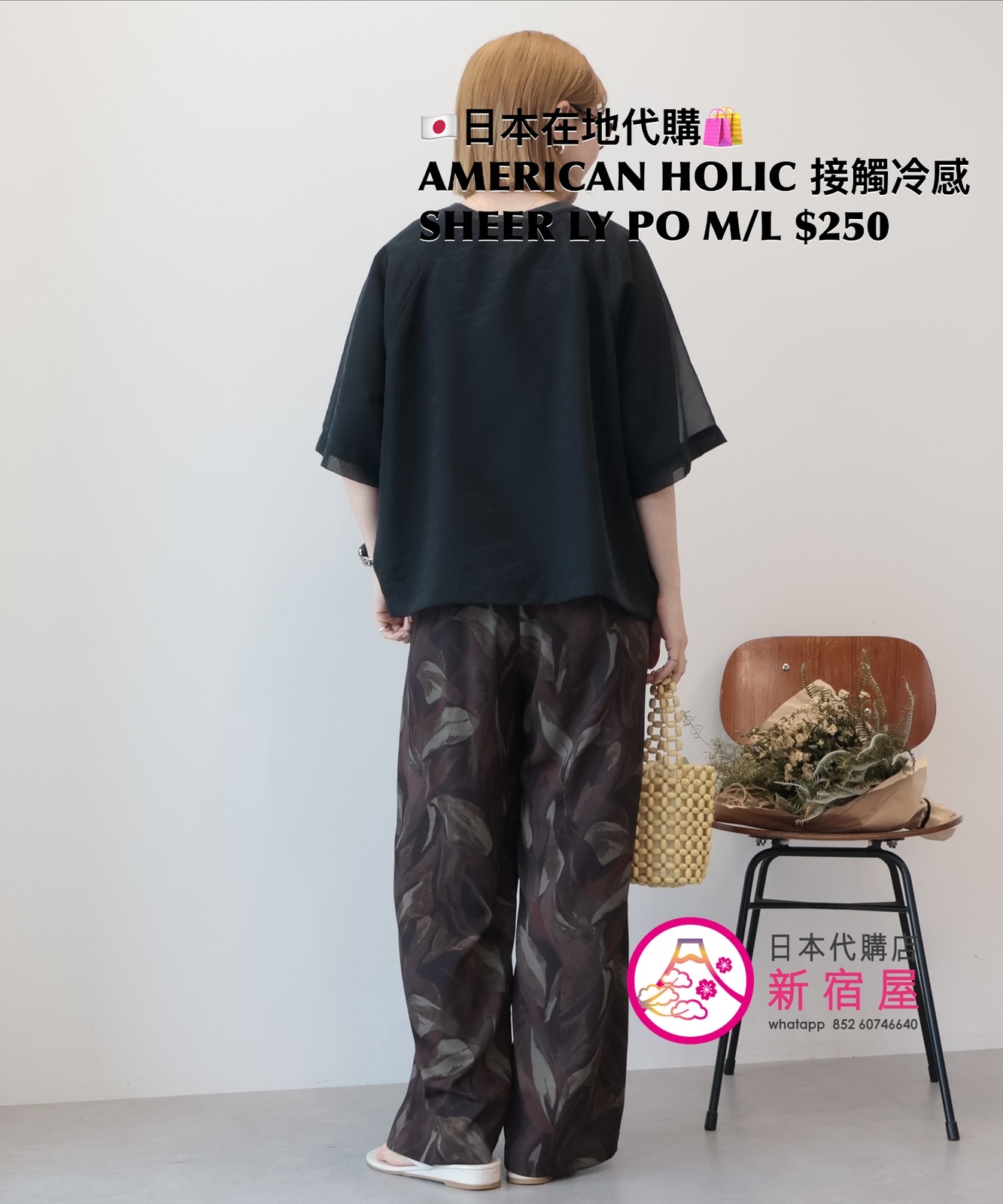 AMERICAN HOLIC 接觸冷感 SHEER LAYERED PULLOVER
