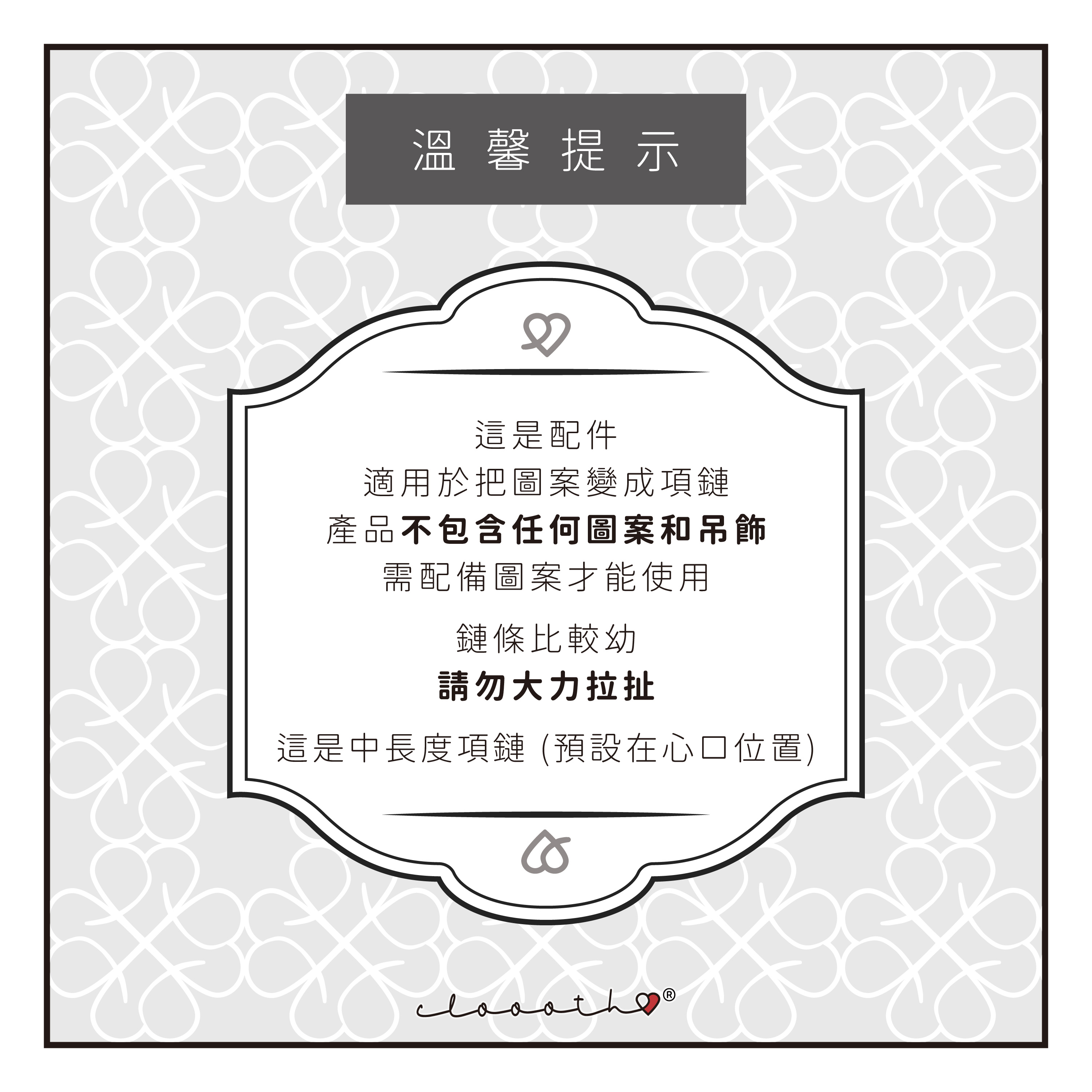 花式扭紋加長項鏈