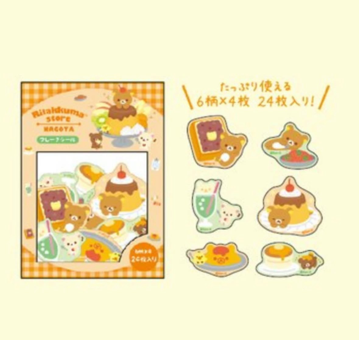 鬆弛熊 名古屋限定 袋裝貼紙｜現貨