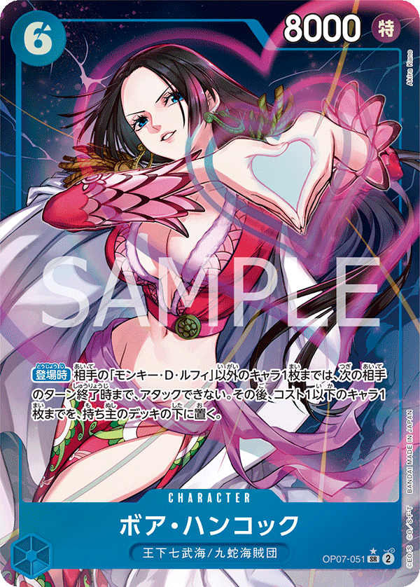 OP07-051 波雅・漢考克(異圖卡) SR