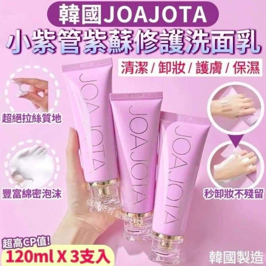 韓國🇰🇷直送✈️JOAJOTA最新款小紫管120ml(一套3枝)