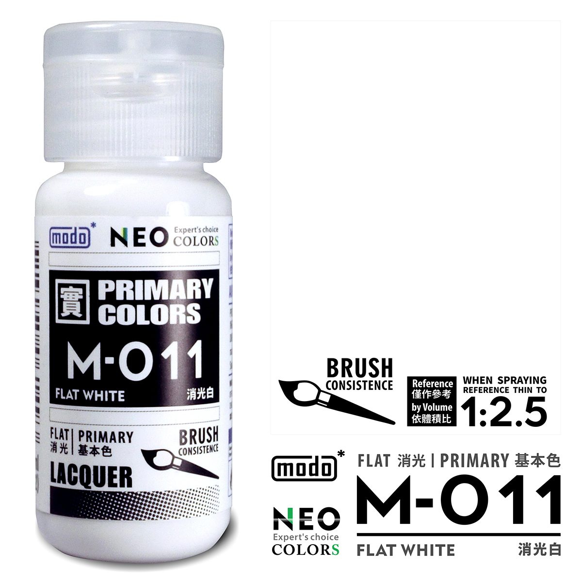 MODO M 純色系列 基本色 M003 to M066