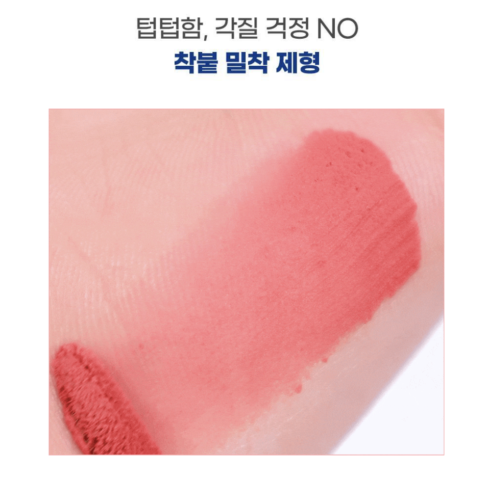 韓國 Colorgram X Wiggle Wiggle 裸霧唇泥唇釉｜Nude Blur Tint