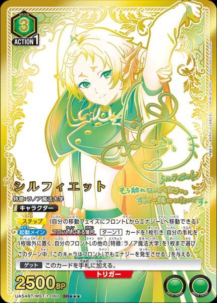 Union Arena TCG Mushoku Tensei UA54BT/MST-1-060 (SR★★★)