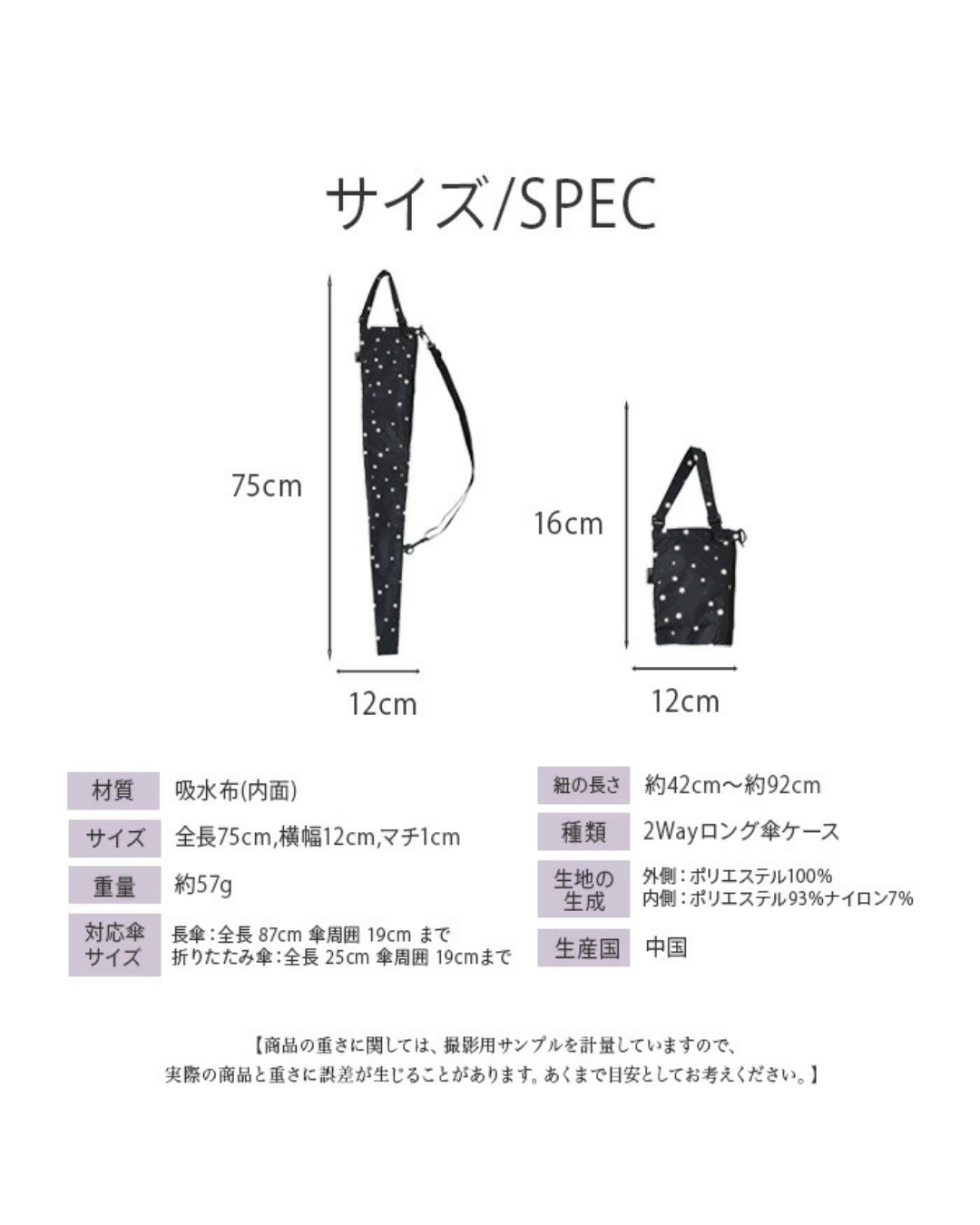 日本代購【 日本直送 nifty colors 免拎遮袋・可上膊 / 斜孭 長遮 / 摺遮兩用 | Hands‑Free Umbrella Case with Shoulder Strap | Long/Folding 2‑in‑1 】﻿﻿