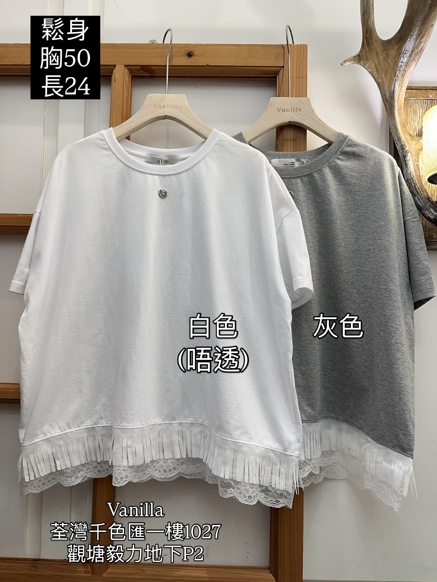 🇰🇷鬆身純棉T Lace腳