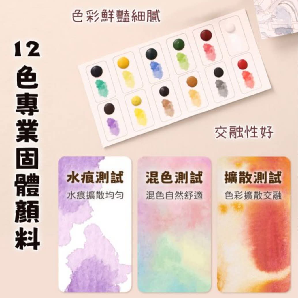 水彩填色風琴摺頁畫9張套組(一套4款) 