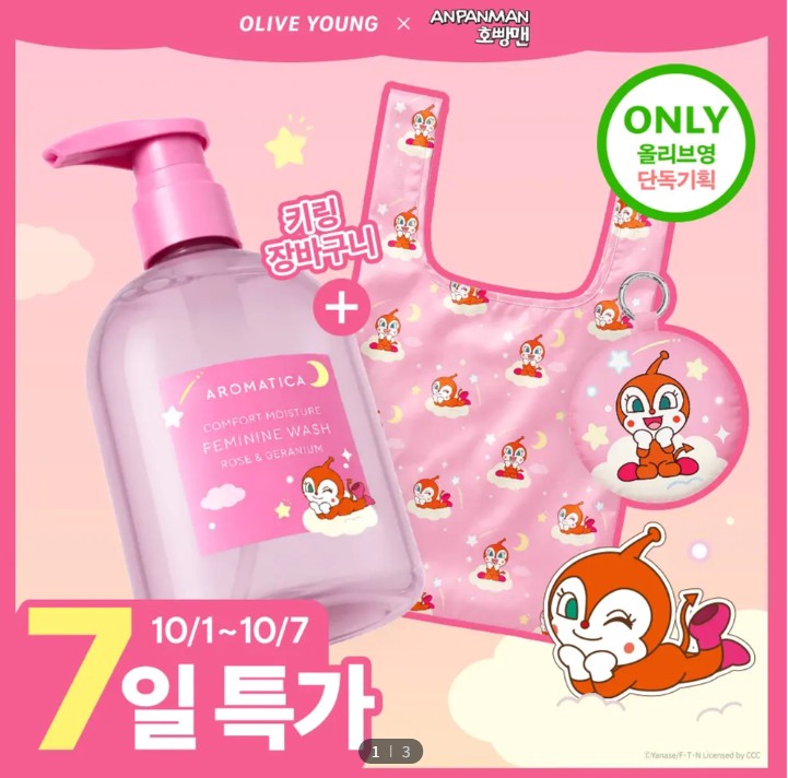 Olive young X 麵包超人 限定系列