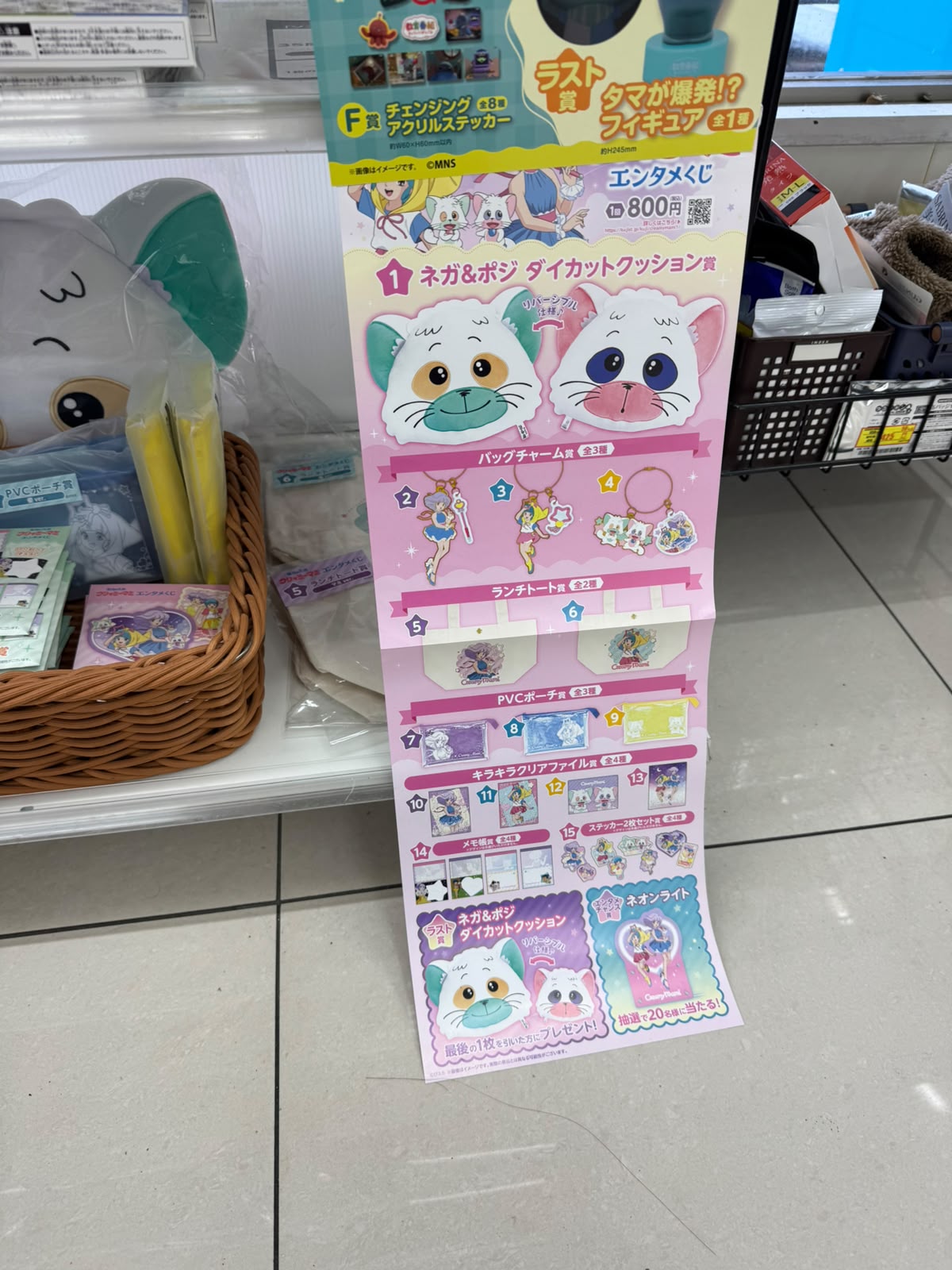 ✨連線商品需補運費✨Creamy Mami 我係小忌廉 Entame Kuji 抽獎