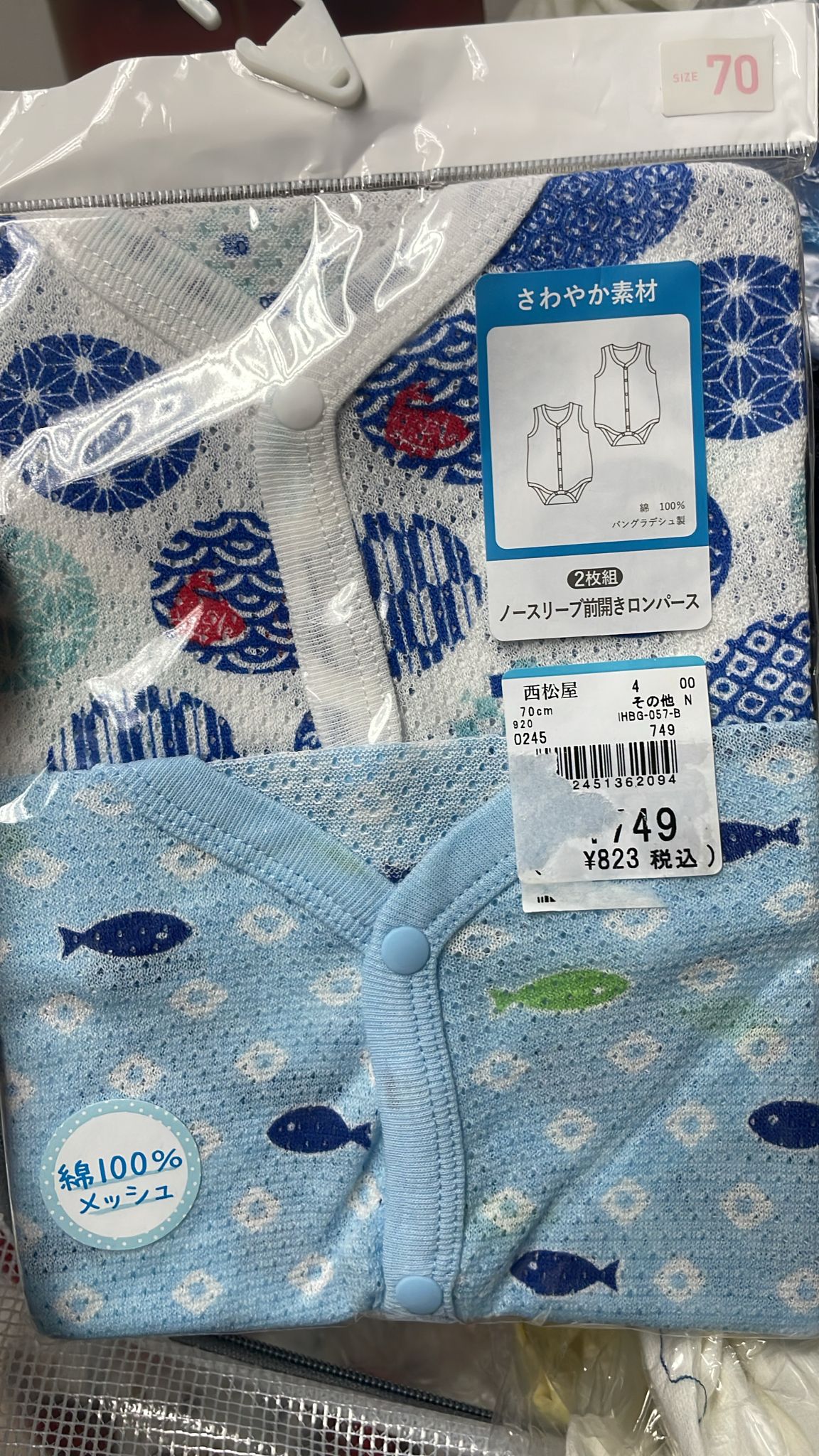 70碼（清貨不設儲貨-boxA ）