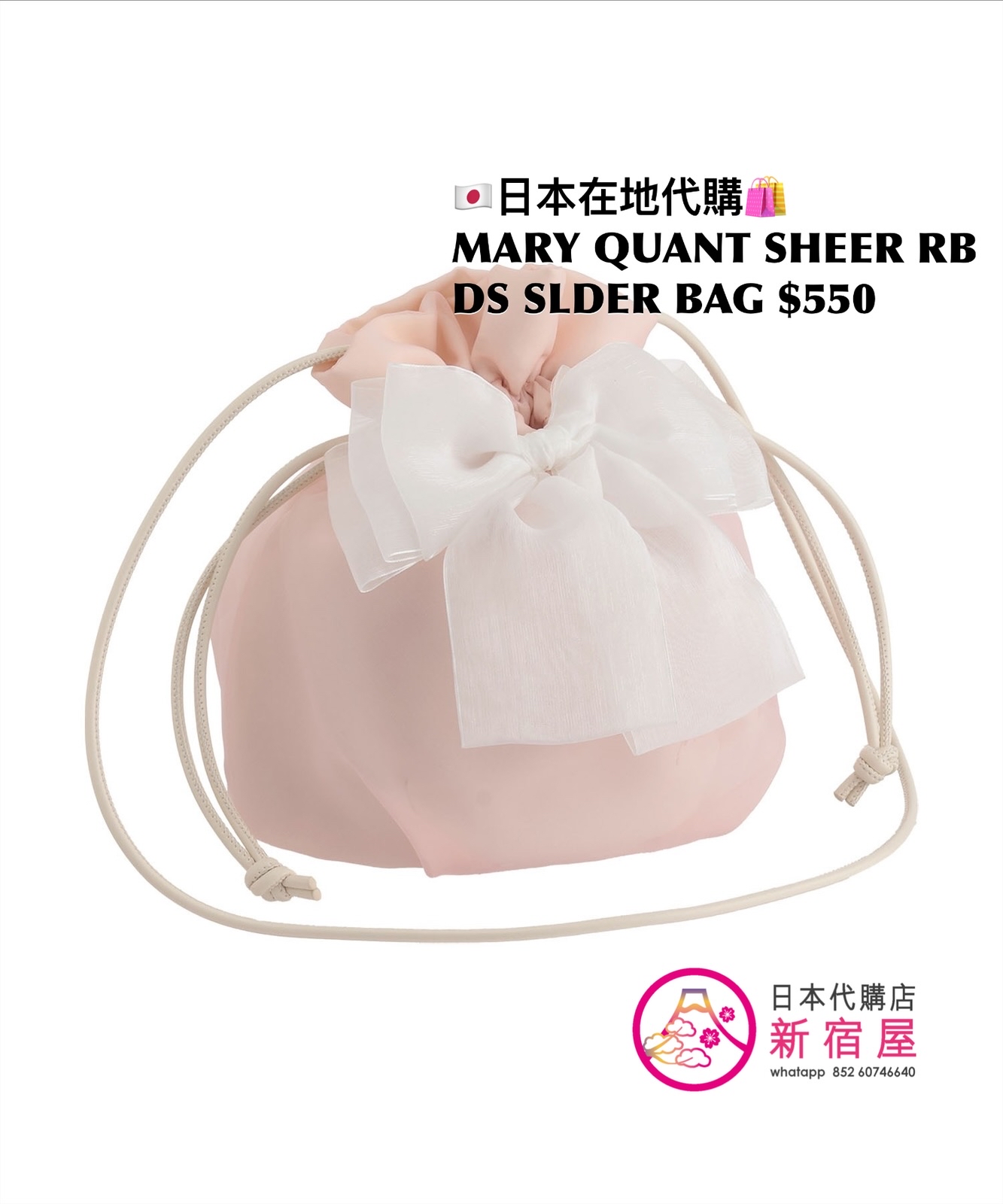 MARY QUANT SHEER RIBBON DRAWSTRING SHOULDER BAG