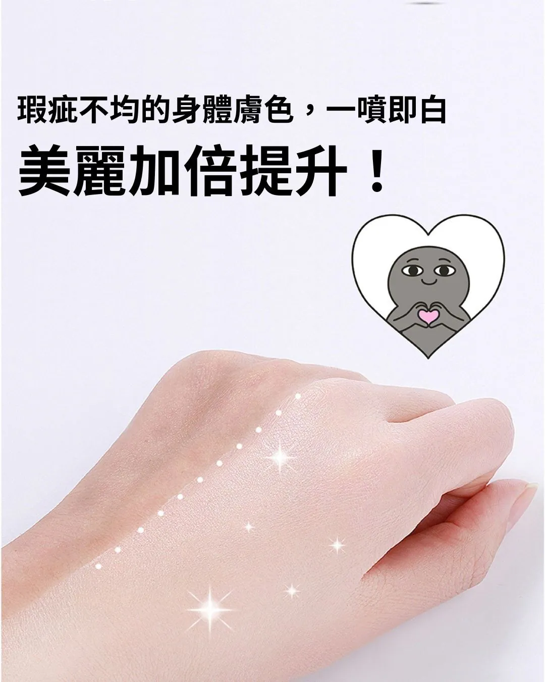 韓國🇰🇷直送✈️i will me:back 吸血鬼提亮噴霧 銀色 100ml