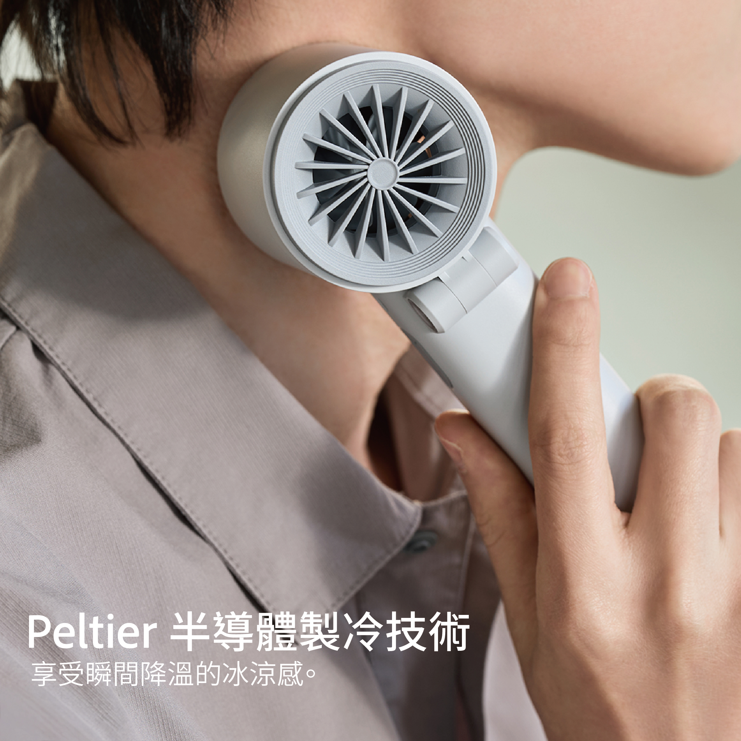 LUMENA FAN JET ULTRA FOLD 製冷折疊風扇 | 瞬間降溫 19hr 續航