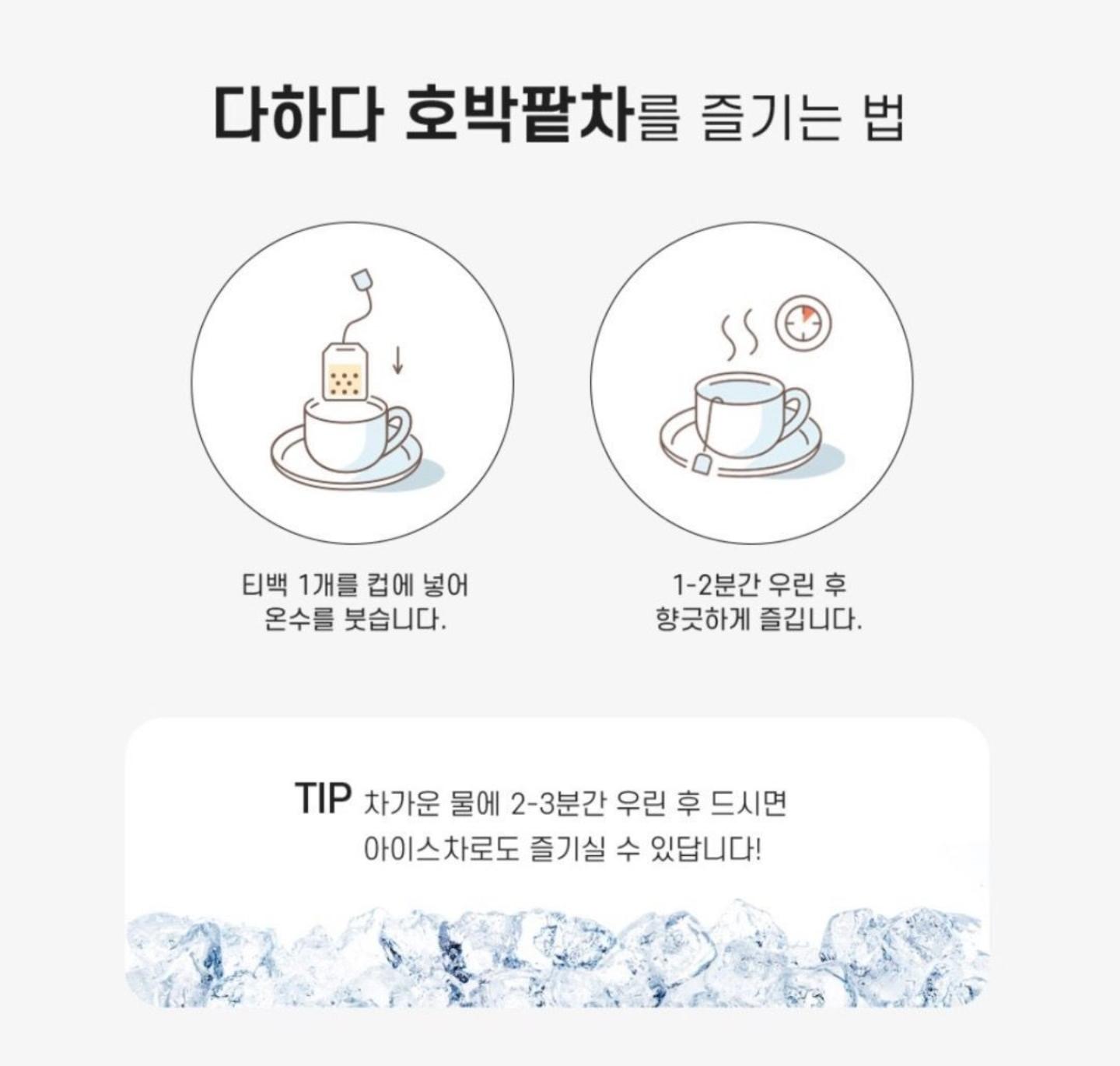 DAHADA 韓國製造 無咖啡因 南瓜紅豆茶 養顏輕暖茶飲 (20入)