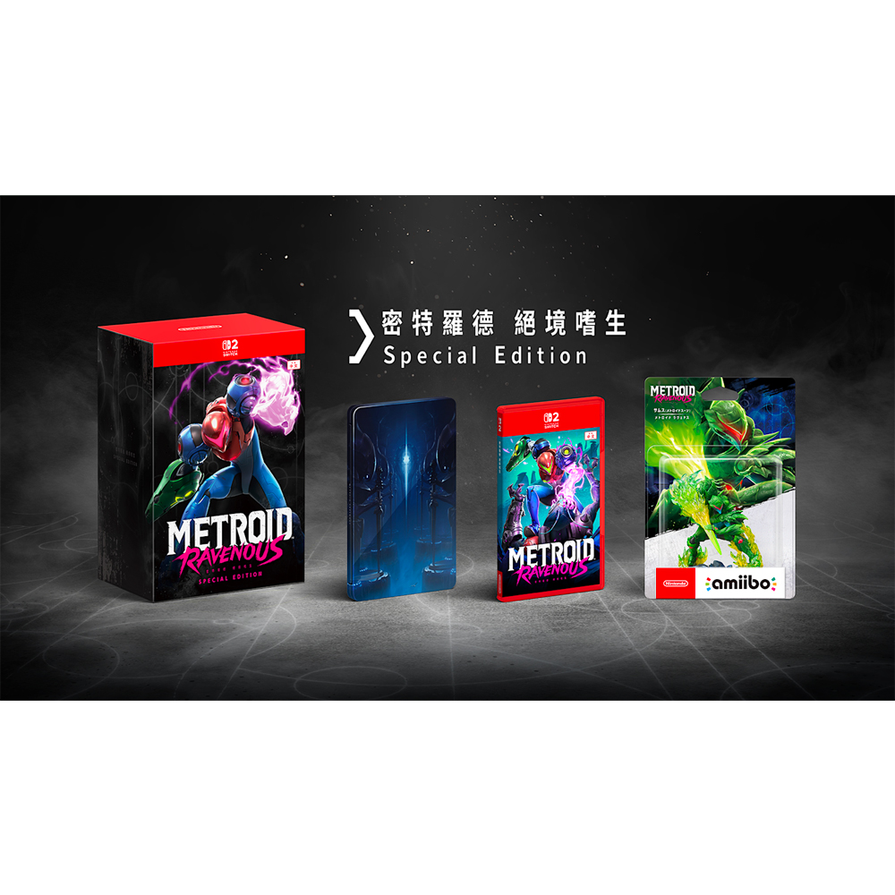 【預訂】密特羅德 絕境嗜生 Special Edition｜Nintendo Switch 2