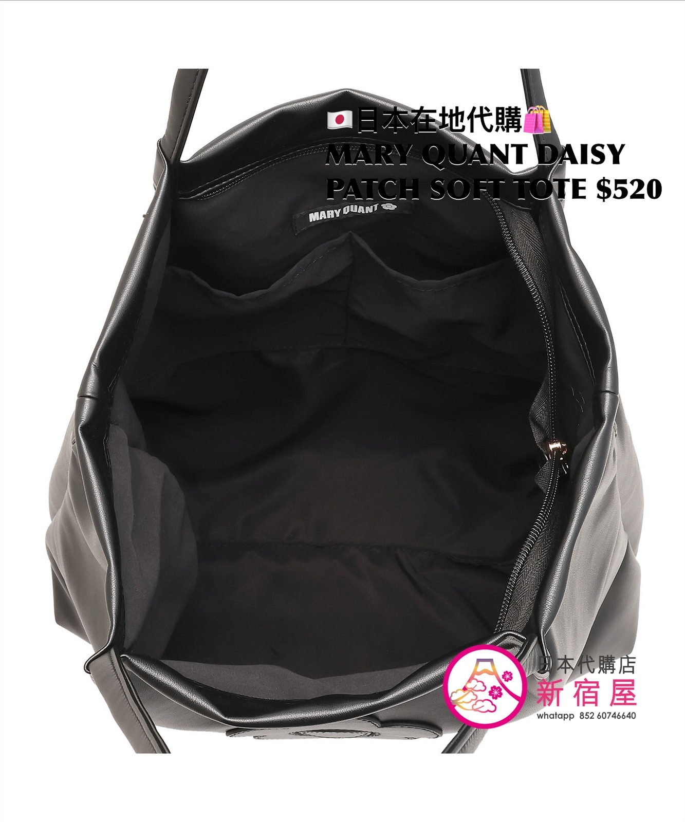 MARY QUANT DAISY PATCH SOFT TOTE