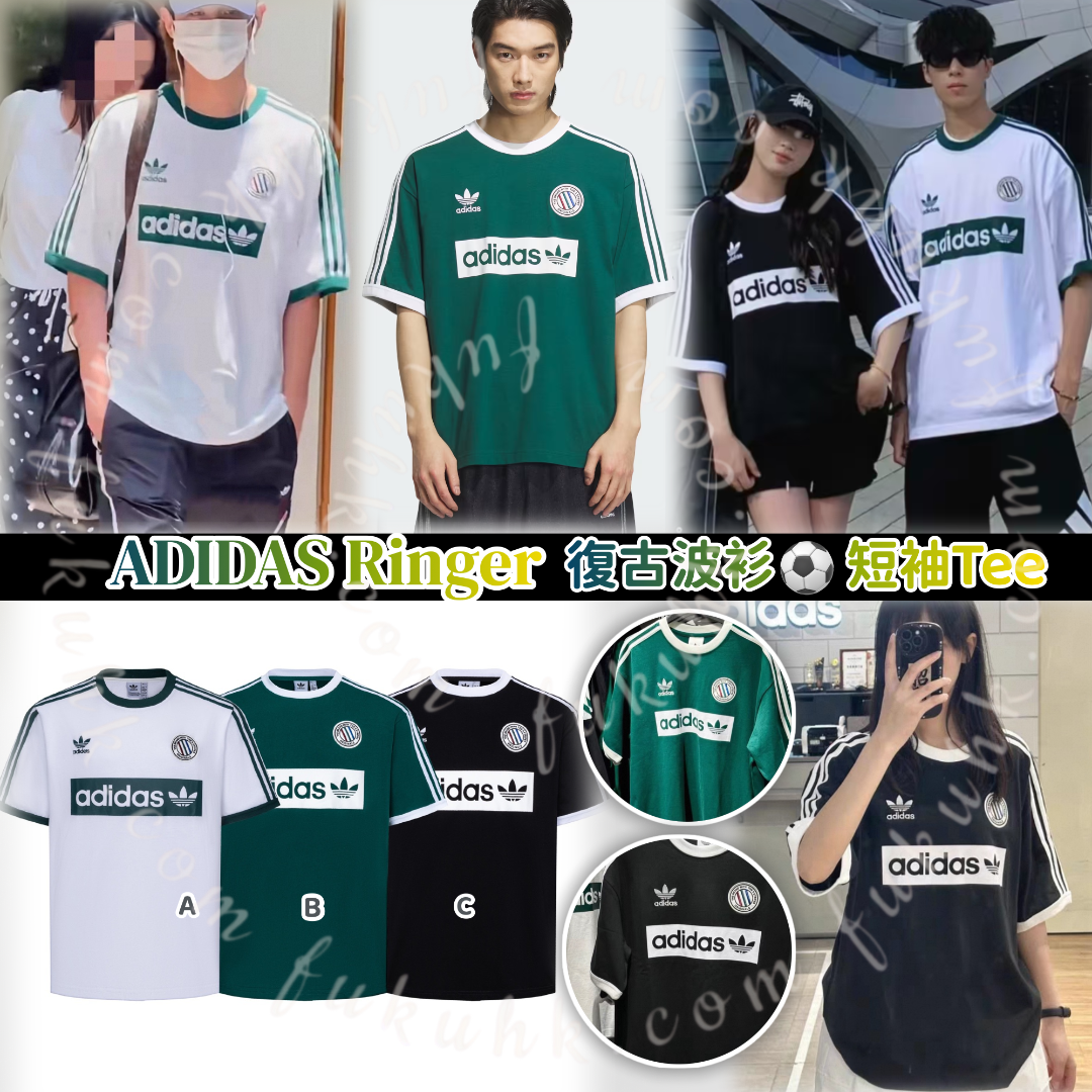 ADIDAS ringer 復古波衫⚽️短袖Tee
