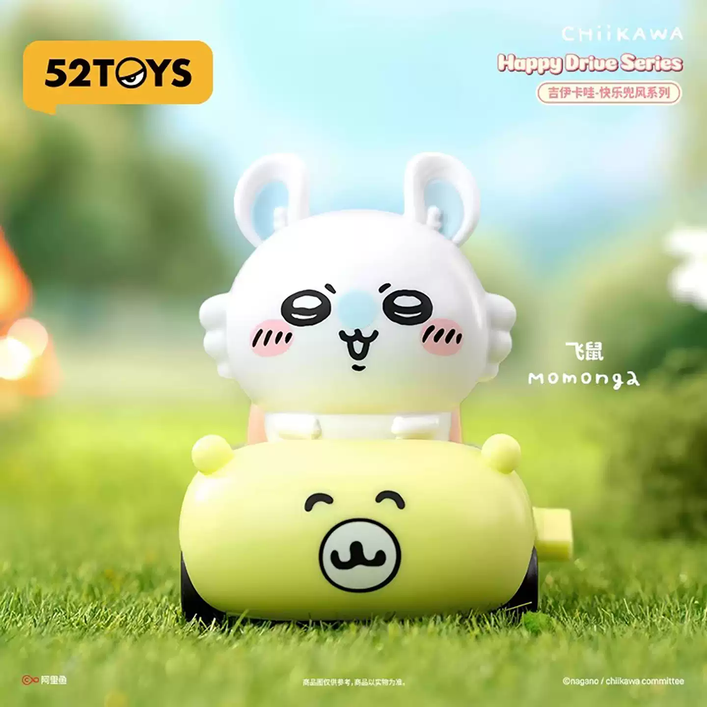 [Chiikawa] 快樂乘車盲盒 (通用) | 件