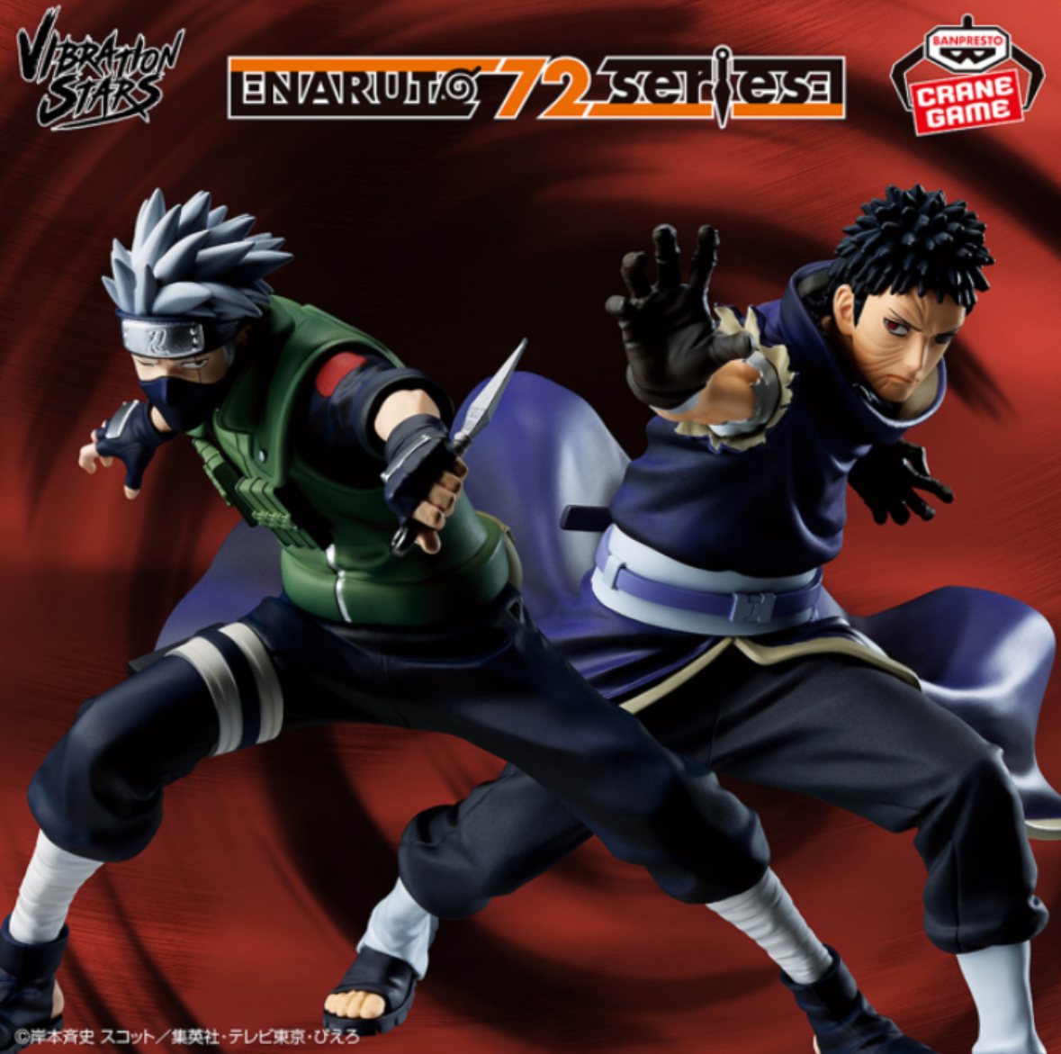 現貨 Bandai 景品Vibration Stars 火影忍者 72系列 卡卡西 帶土
