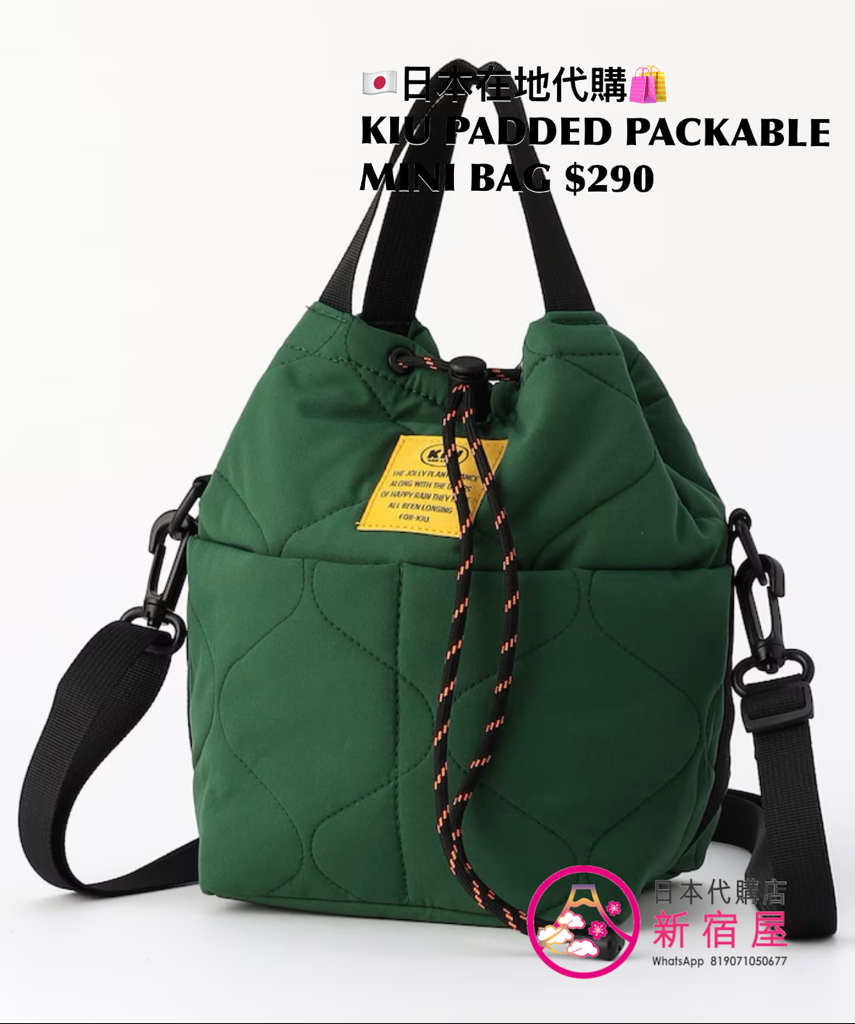 KIU PADDED PACKABLE MINI BAG