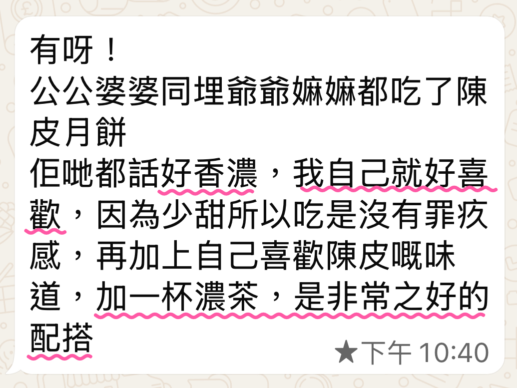5️⃣ 頂級少甜雙拼禮盒 (25年陳皮紅荳 ＋12年陳皮紅荳）【6個裝】