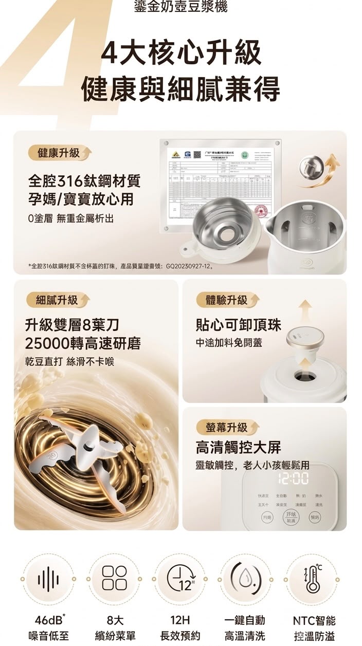 BRUNO 鎏金奶壺破壁豆漿機 600mL BZK-DJ06 香港三腳插頭 (預購產品)