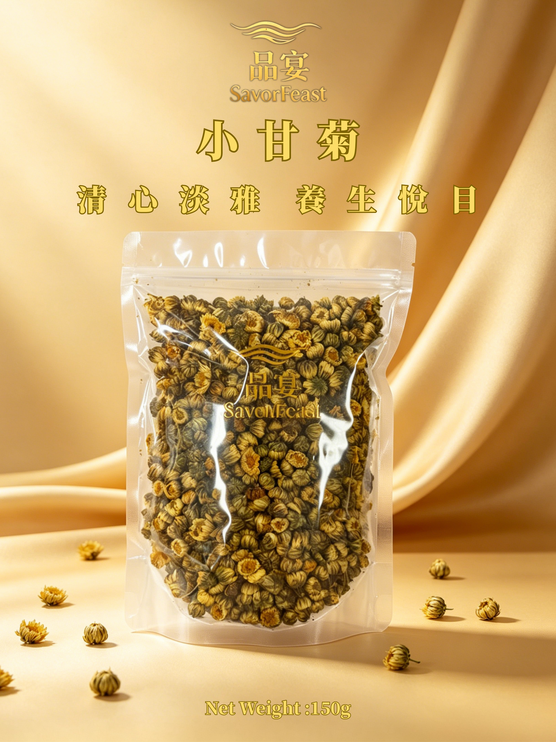 小甘菊 150g