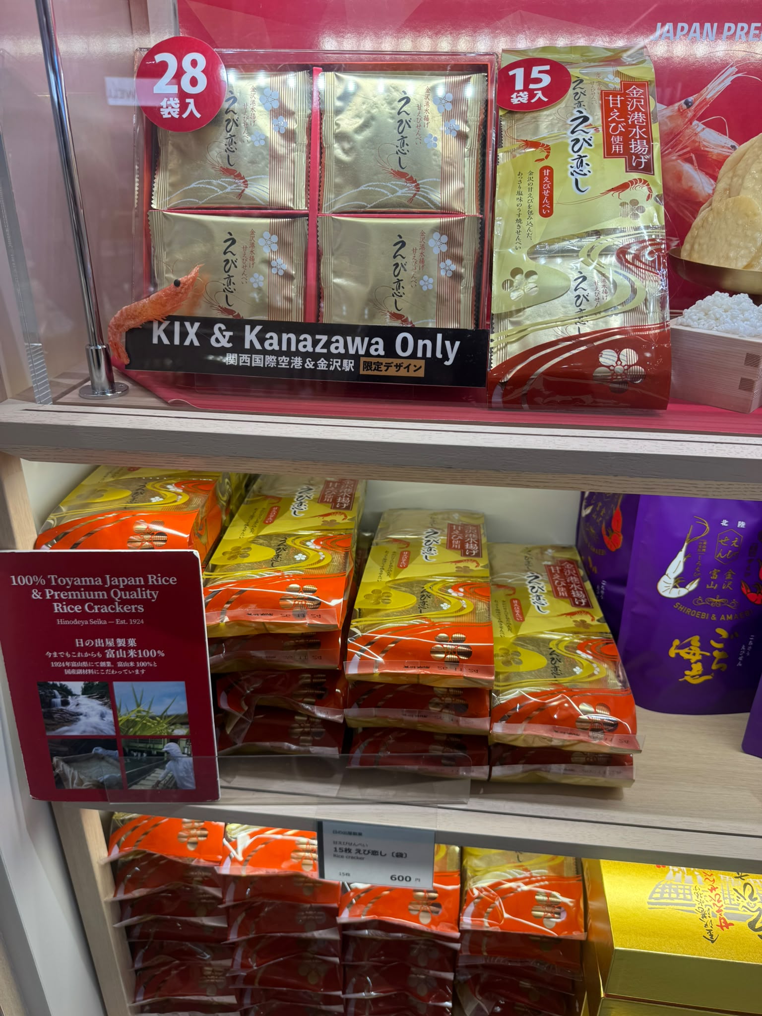 ✨連線商品需補運費✨日の出屋製菓 えび恋し 甜蝦薄脆煎餅 (15塊裝)