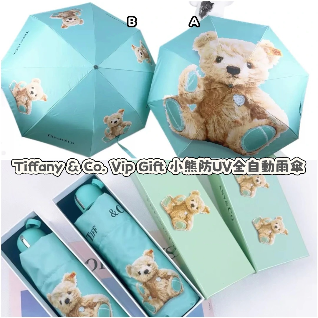 Tiffany & Co. Vip Gift 小熊防UV全自動雨傘