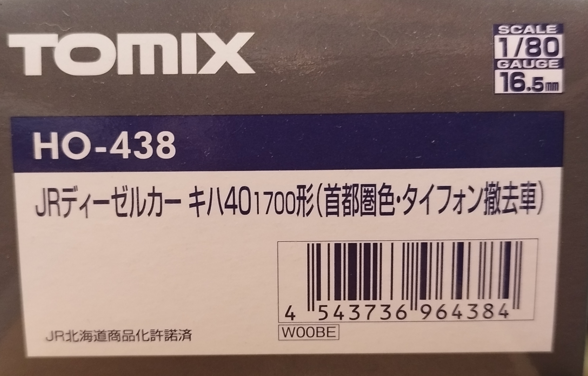 TOMIX HO-438 JR キハ40-1700形 首都圏色
