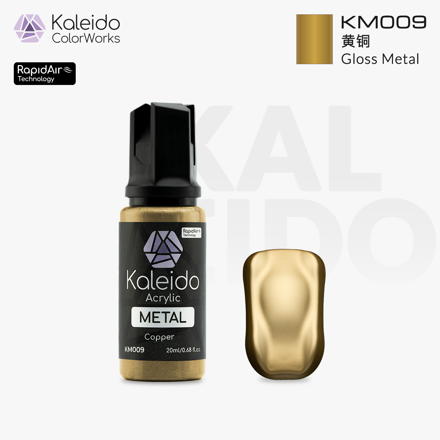 KM009 Kalerido Gloss Metal Copper 20ml真实金属色-黄铜*6