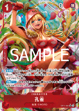 One Piece TCG Card Game - Op11-004 (SR) Kujyaku (AA)