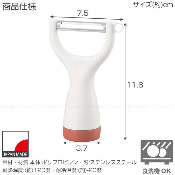 🔥🔥【日本製《AKEBONO》立式刨皮刀】