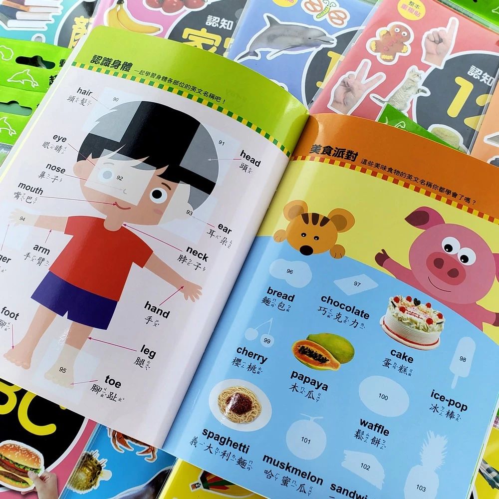酷樂 認知遊戲貼紙書(全系列共12本)