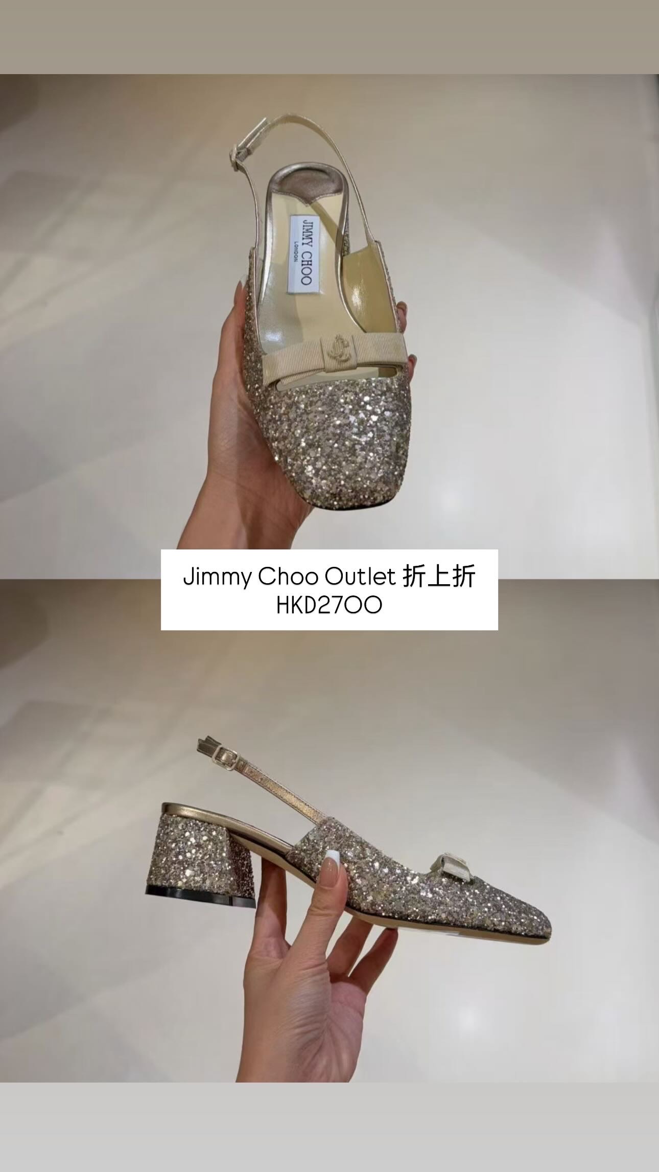 8 Jul Outlet 貨品更新 Jimmy Choo 折扣