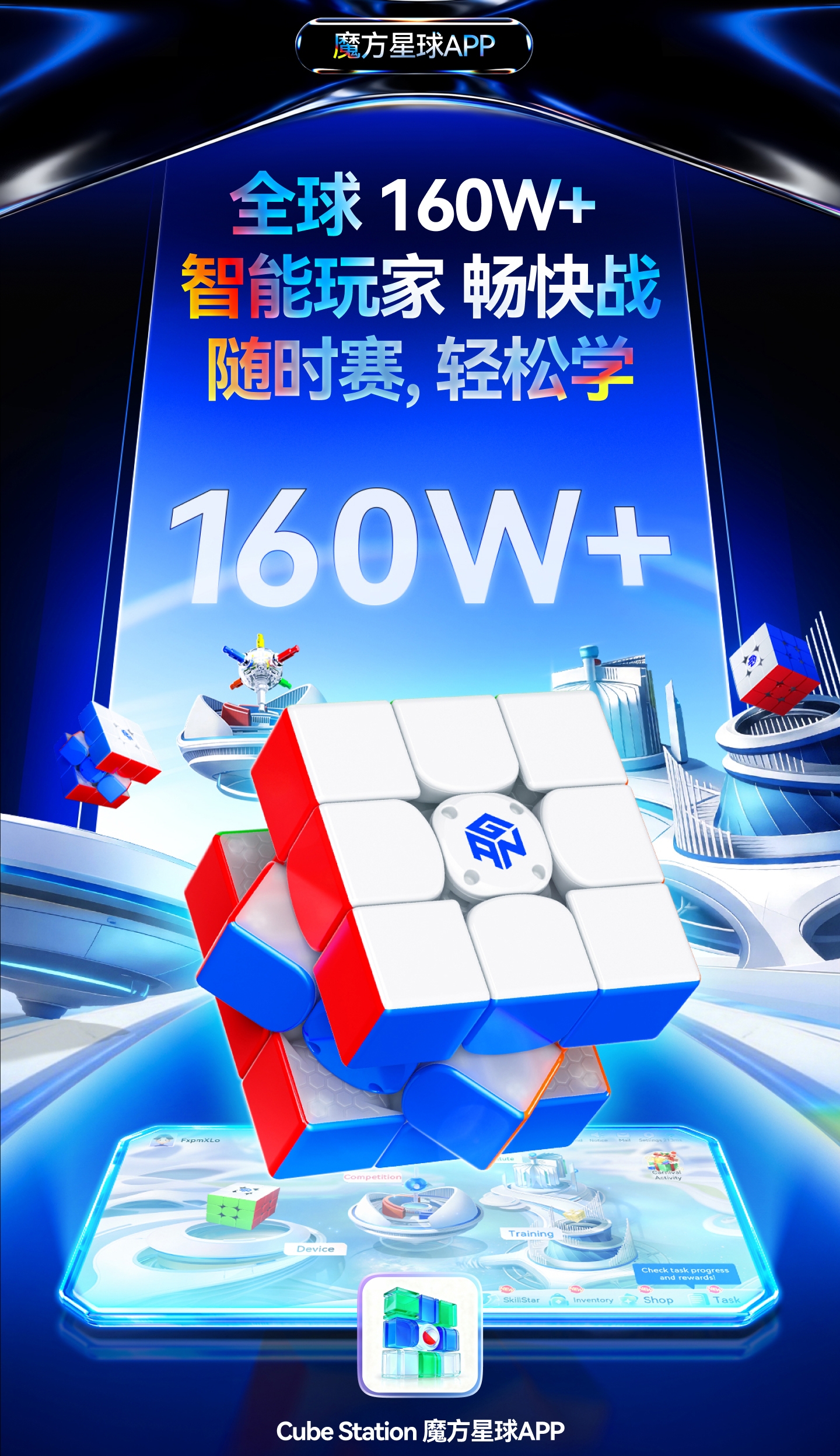 GAN 16 Ui MagLev 旗艦智能3x3藍芽扭計骰 (3x3 Smart Cube)