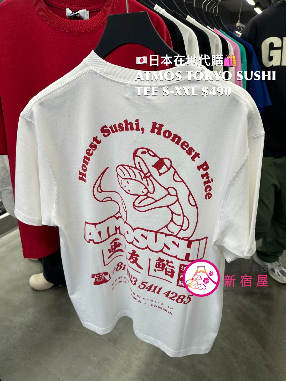 ATMOS TOKYO SUSHI T-SHIRT