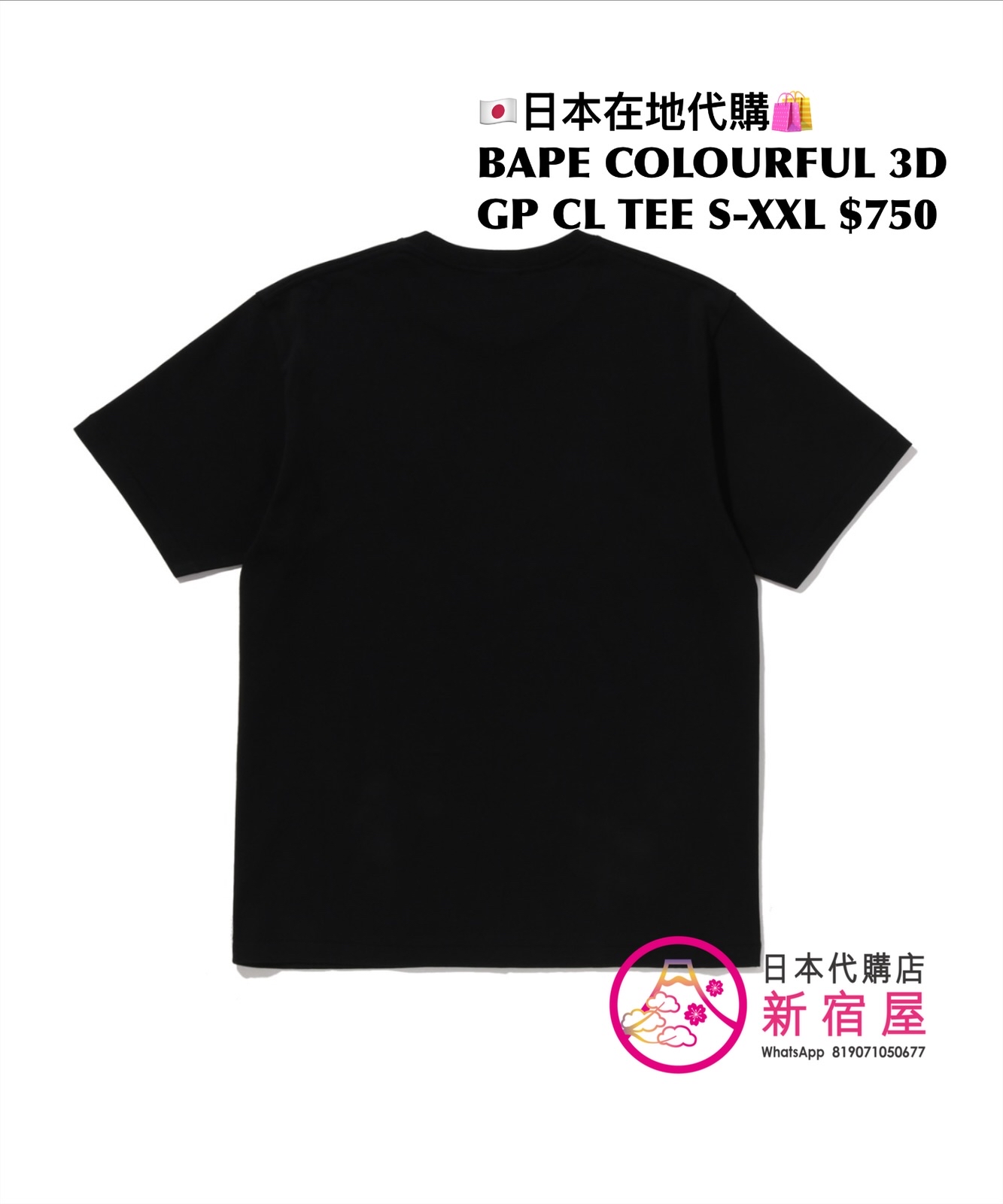 BAPE COLORFUL 3D GRAPHIC COLLEGE TEE