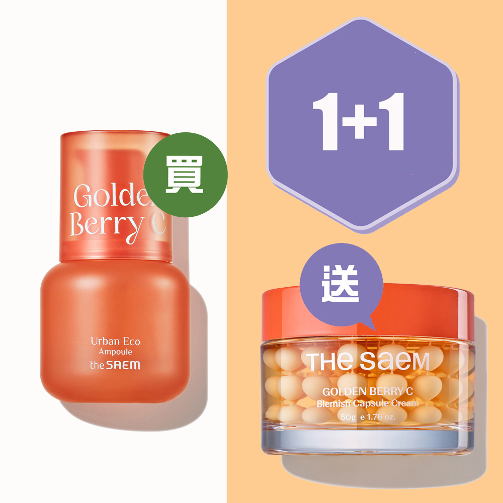 城市生態黄金莓安瓶    Urban Eco Golden Berry C Ampoule