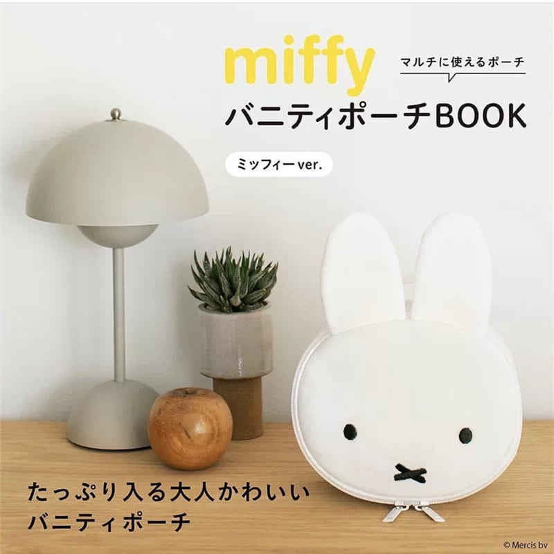 [日本直送] Miffy, Boris手提化妝/飾物毛毛袋 (不連雜誌)