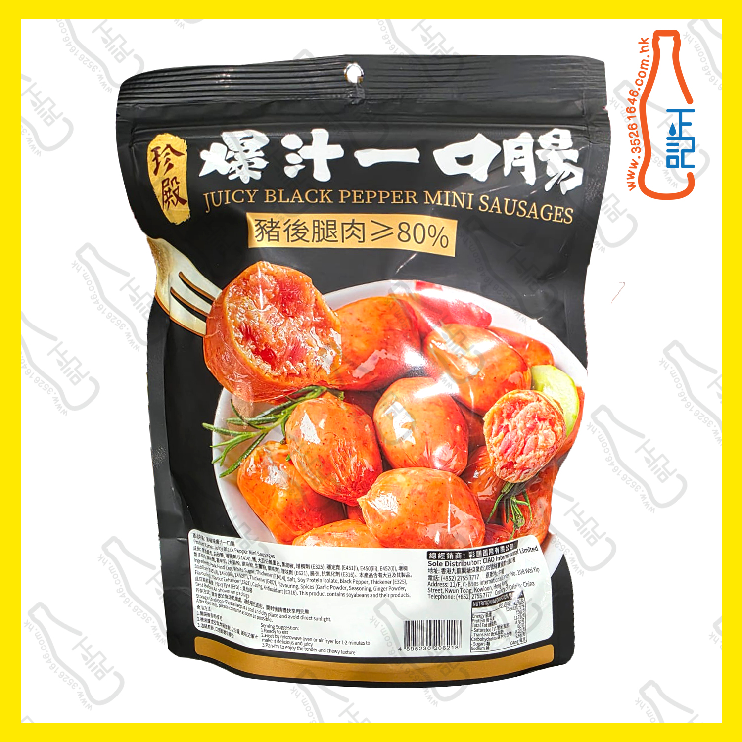 ==珍殿 【黑椒味】爆汁一口腸 180g 