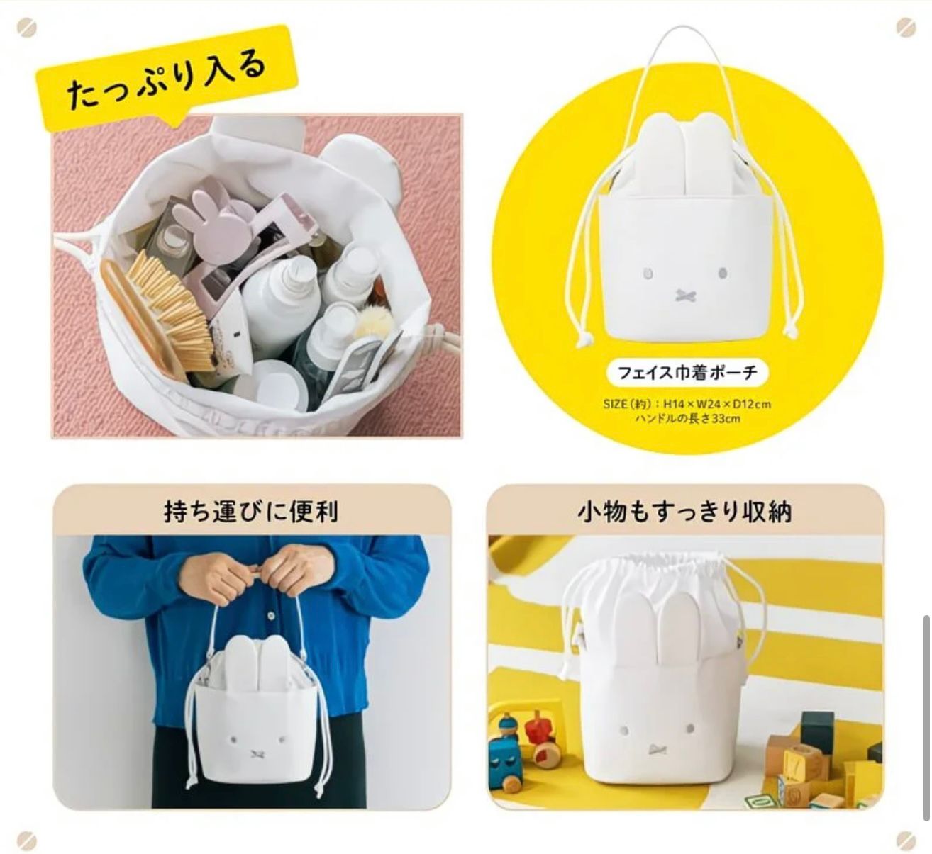 日本🇯🇵雜誌附錄Miffy多用途收納袋