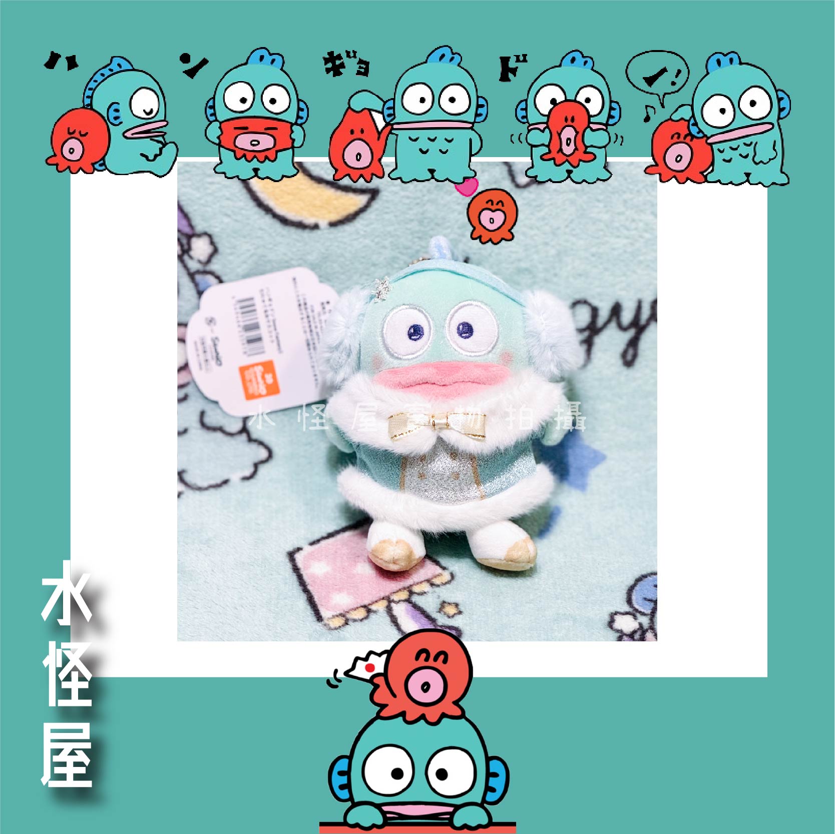 (現貨) 水怪第二代冬日造型掛飾 日版