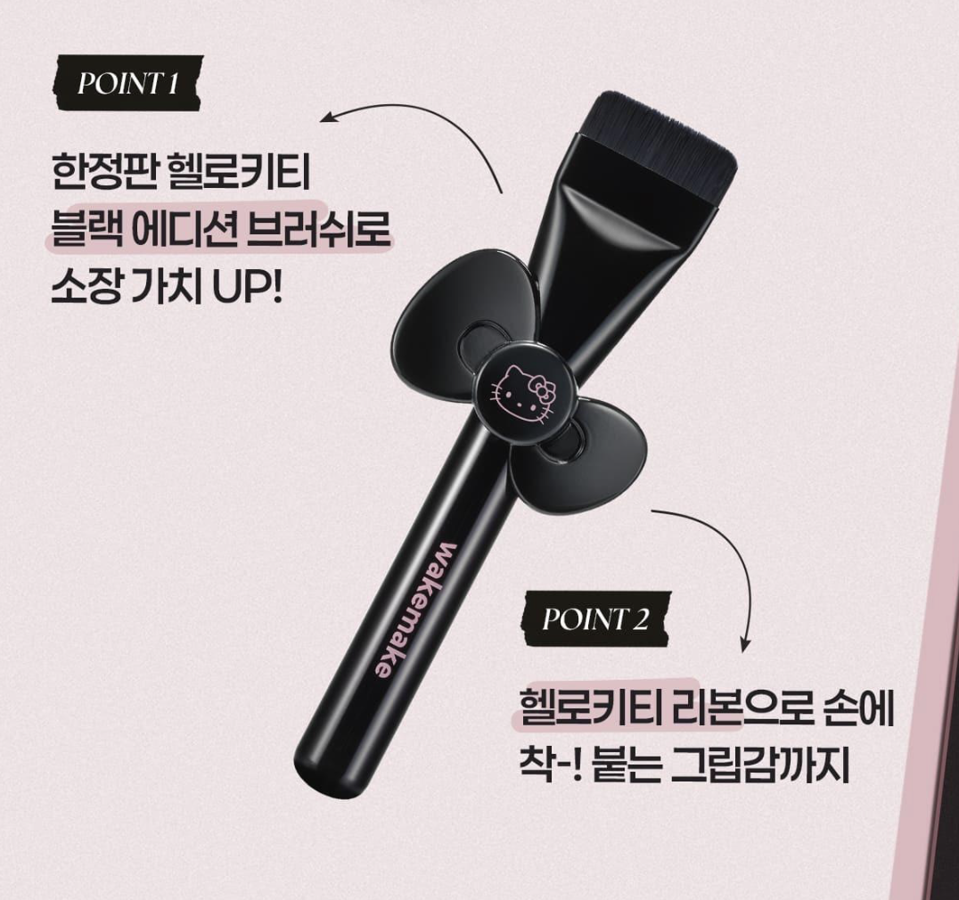 韓國 WAKEMAKE x Hello Kitty 刮刀式 底妝粉底掃｜Spatula Wide Foundation Brush