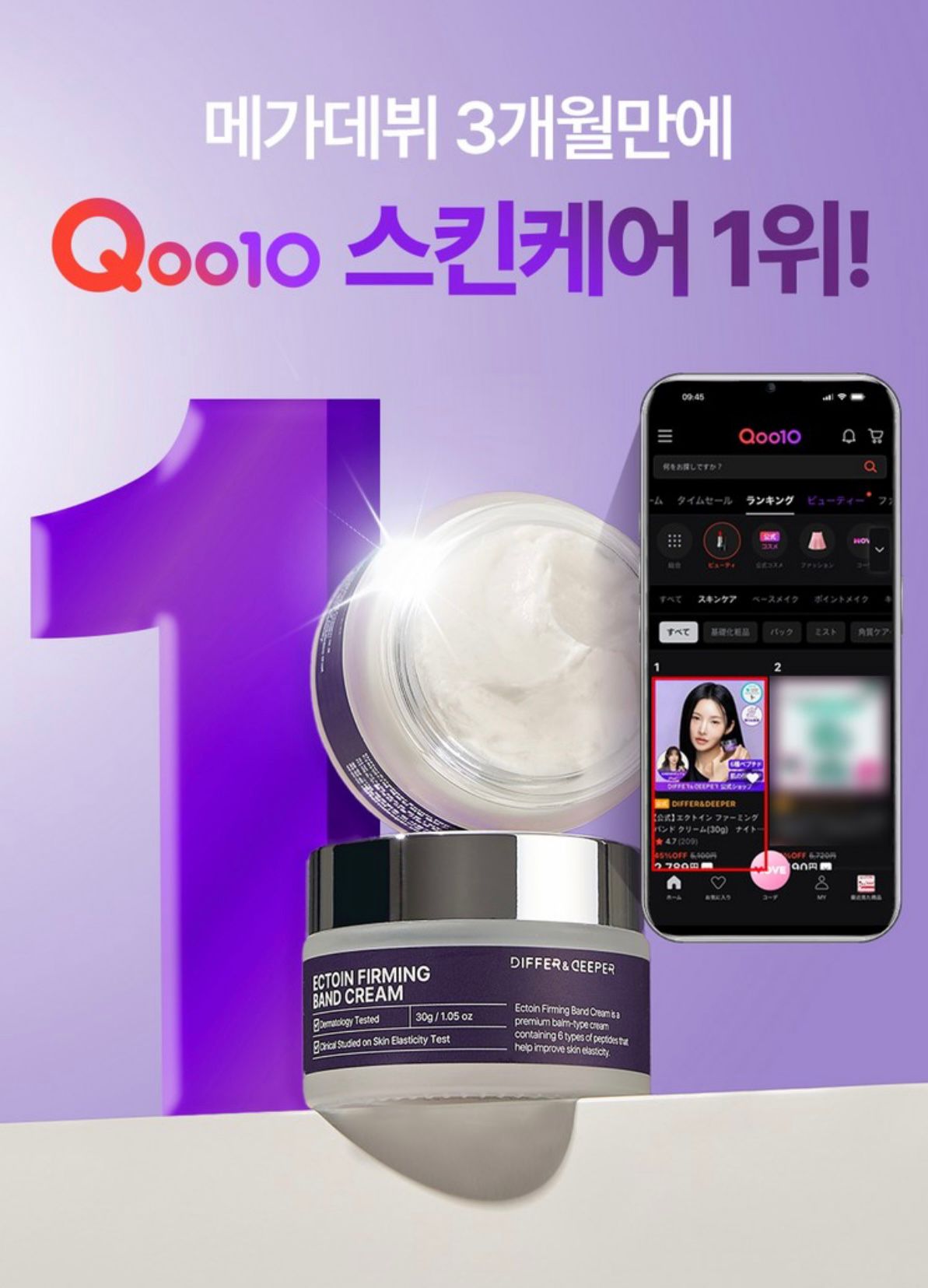 $150件。2件起$ 140件。韓國醫美🇰🇷Differ & Deeper DIFFER & DEEPER 修復緊致面霜 30g 20~30歲使用