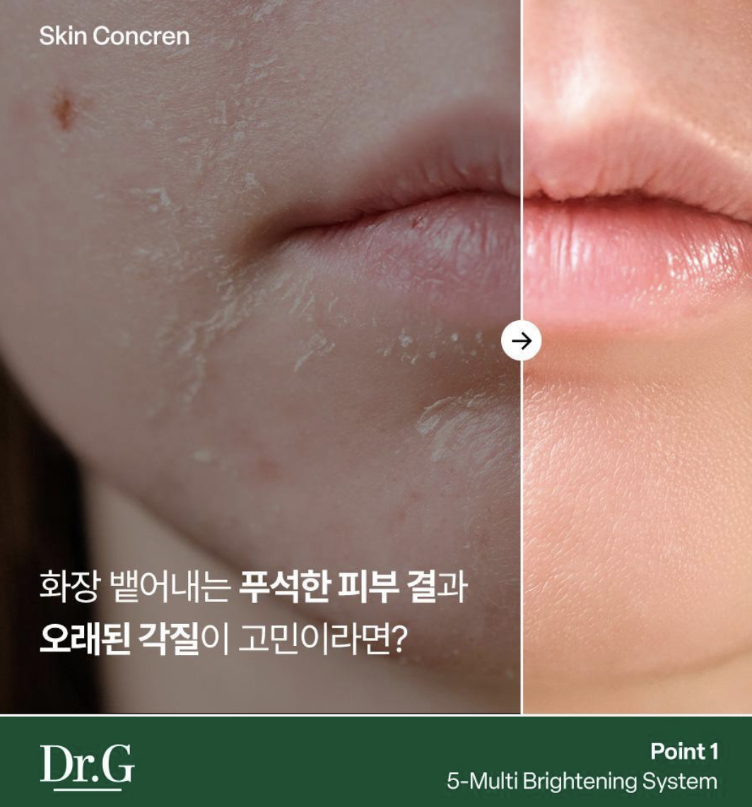 改良版｜韓國 Dr.G  X 麵包超人 溫和保濕 亮白去角質 啫喱 120g + 60g +送小鏡子｜Brightening Peeling Gel 