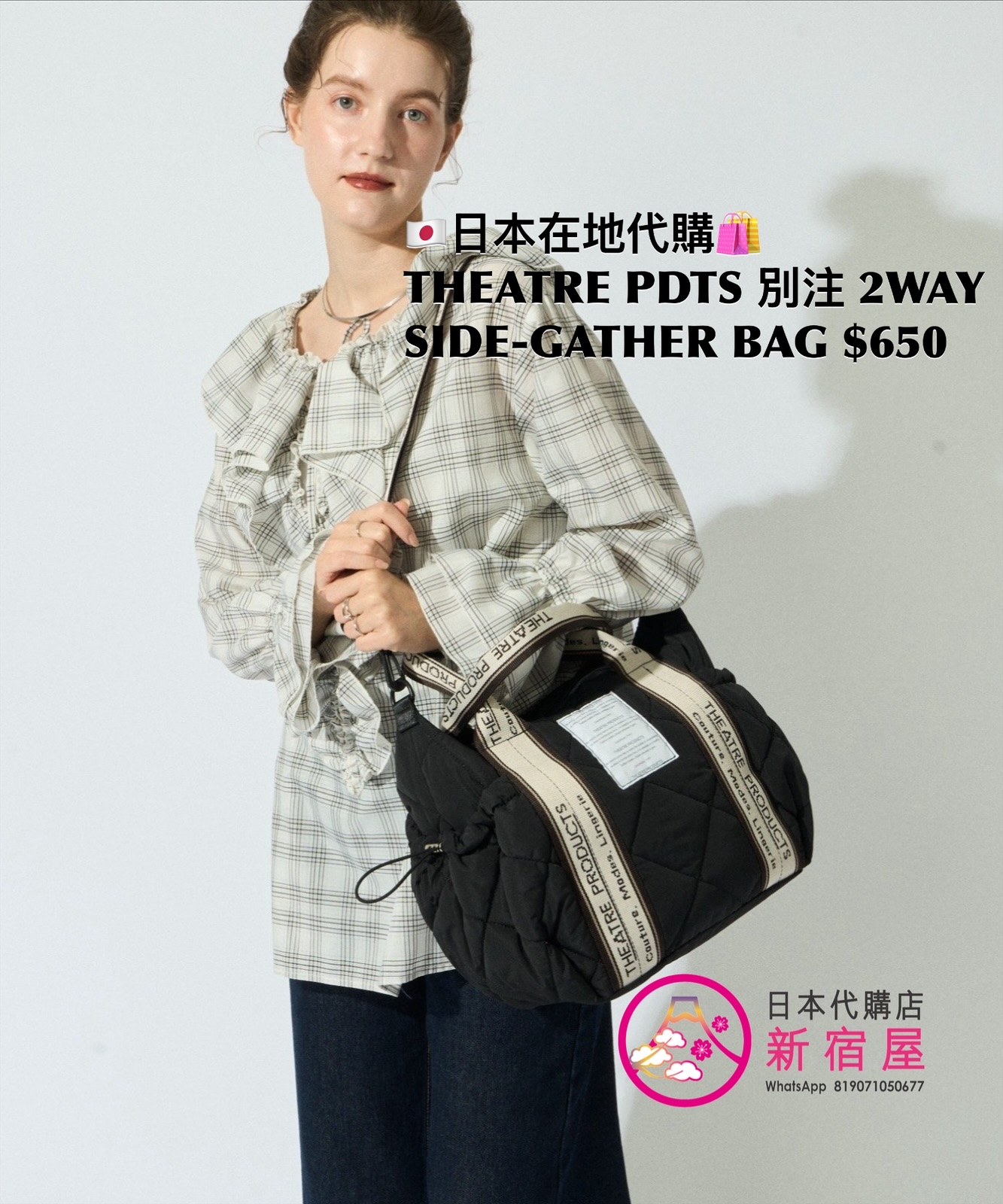 THEATRE PRODUCTS 別注 2WAY SIDE-GATHER BAG