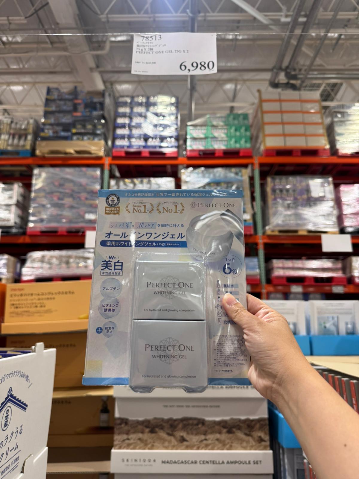 ✨連線商品需補運費✨PERFECT ONE 藥用美白水凝霜 (75g x 2件裝)